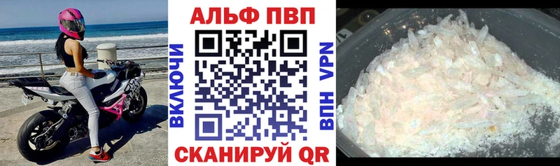 Купить закладки  Южноуральск  APVP Crystall