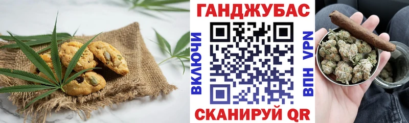 Купить  Южноуральск  Печенье с ТГК марихуана 