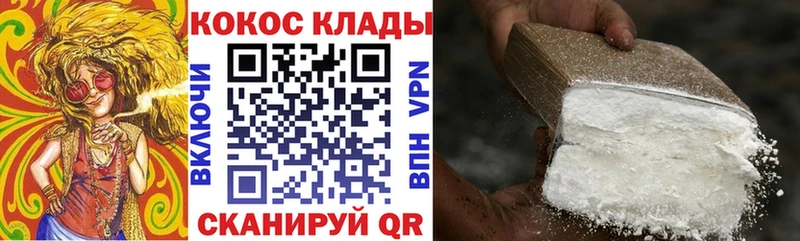 Купить закладки  Южноуральск  COCAIN FishScale 