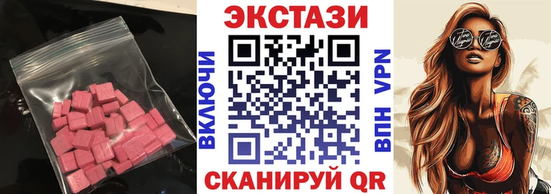 Ecstasy 300 mg  Купить где  Южноуральск