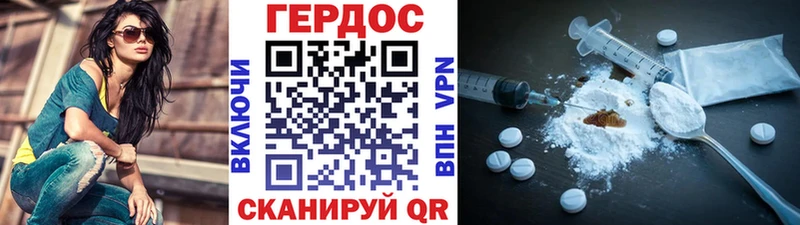 Героин гречка  Купить закладки  Южноуральск