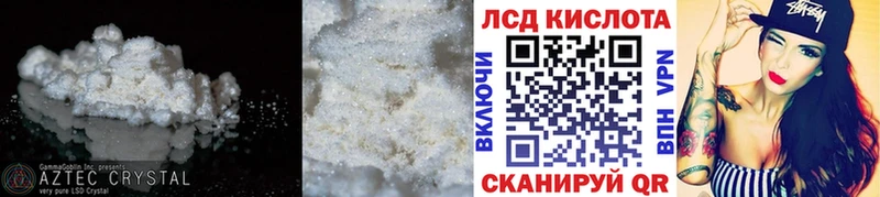 ЛСД экстази кислота  Купить где  Южноуральск 