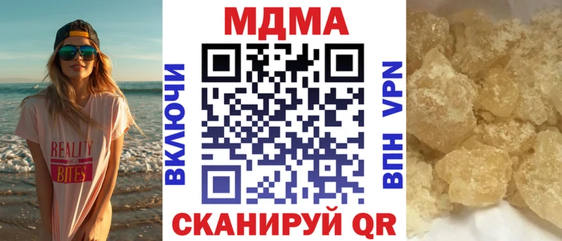 Купить  Южноуральск  МДМА crystal 