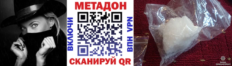 Купить закладки  Южноуральск  Метадон methadone 